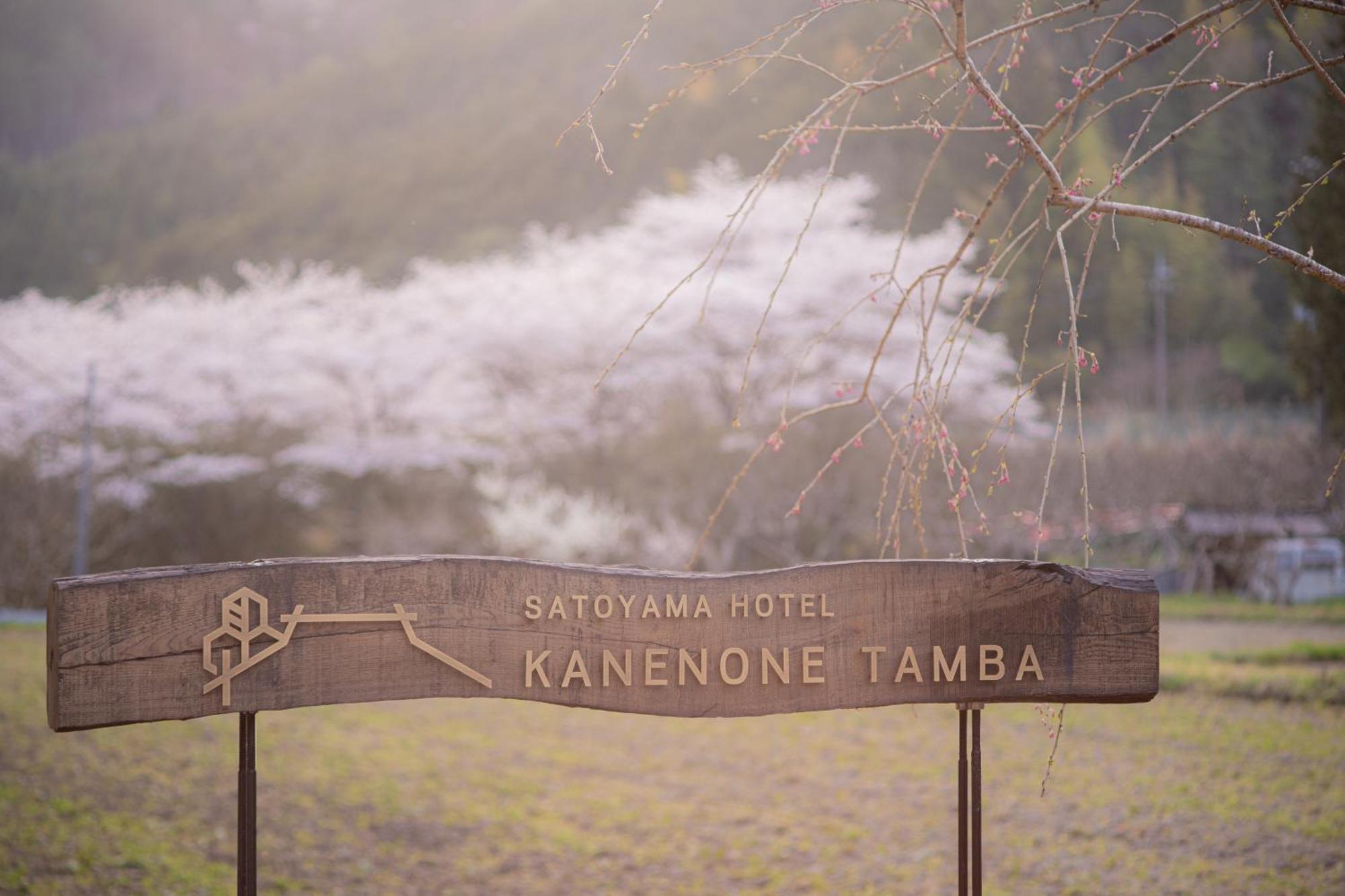 Satoyama Hotel Kanenone Tamba Maibara Esterno foto