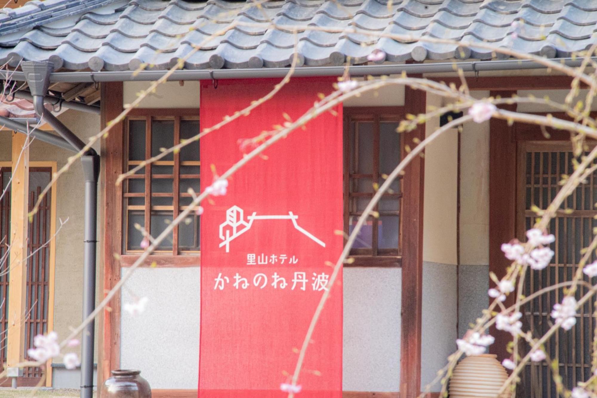 Satoyama Hotel Kanenone Tamba Maibara Esterno foto
